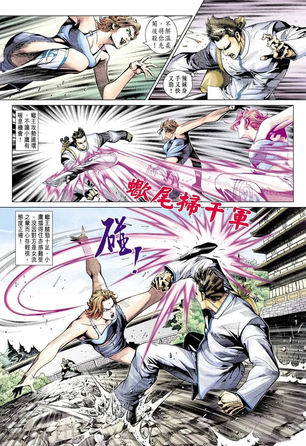 第381回 第19页
