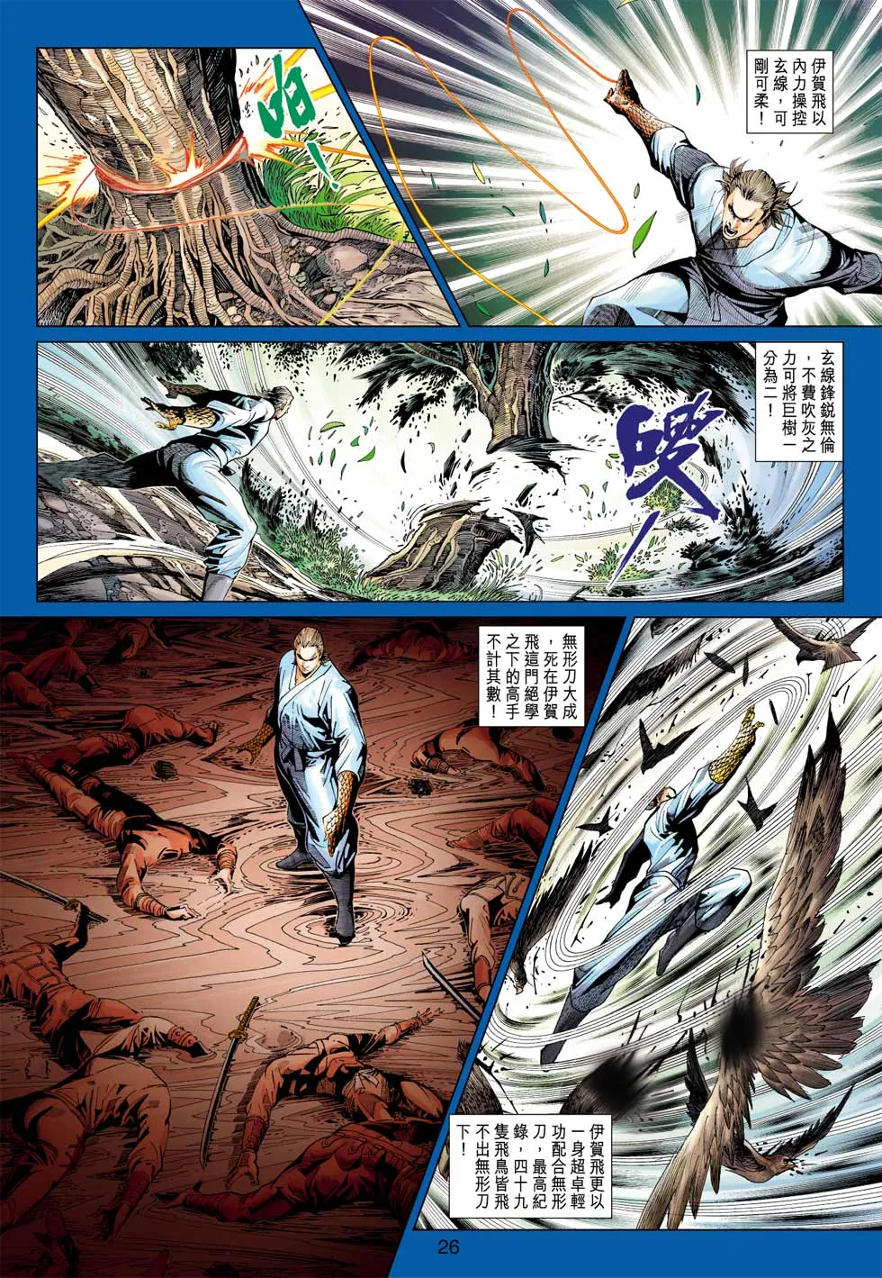 第382回 第24页