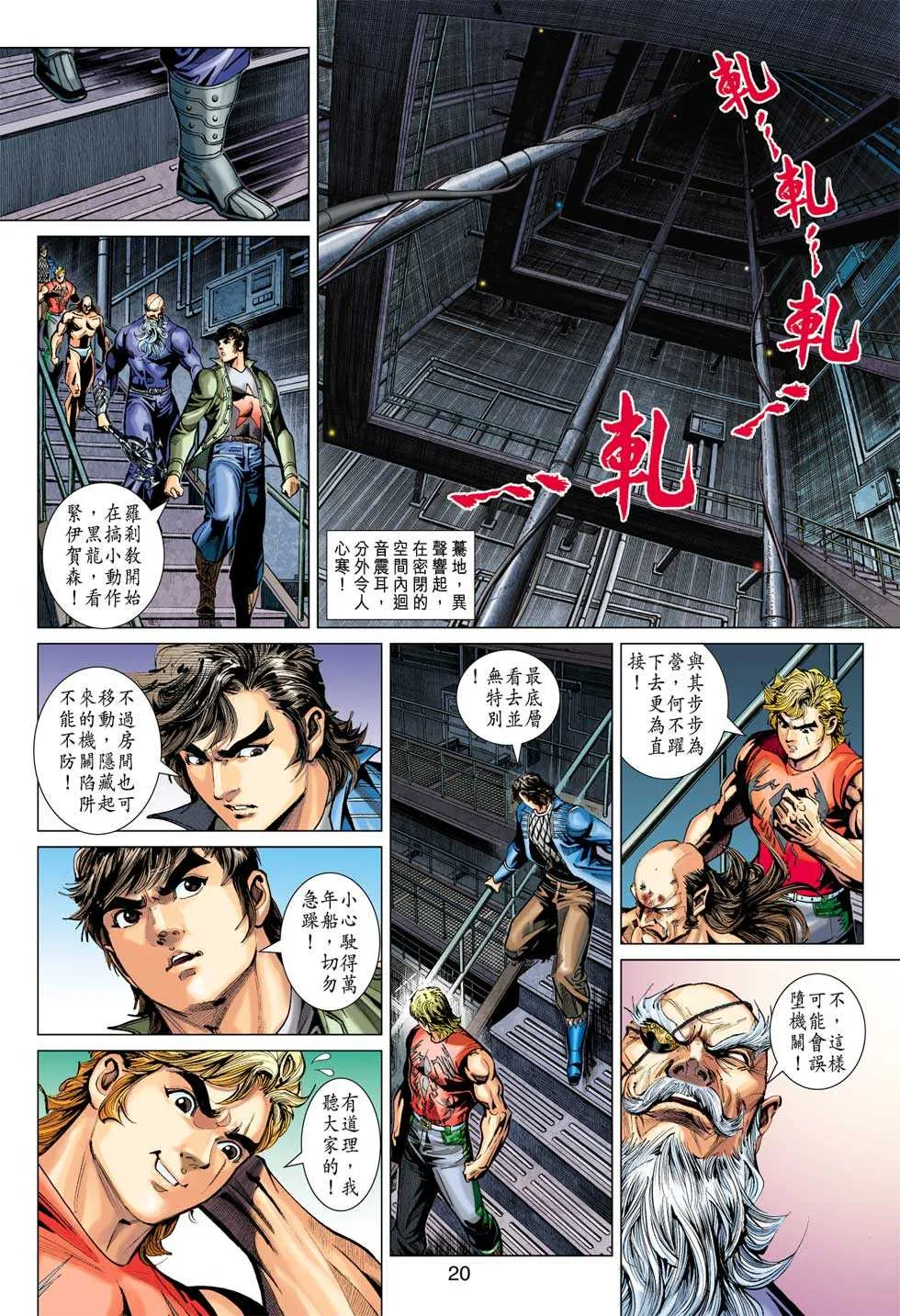 第384回 第19页