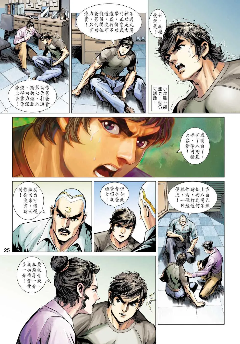 第392回 第24页