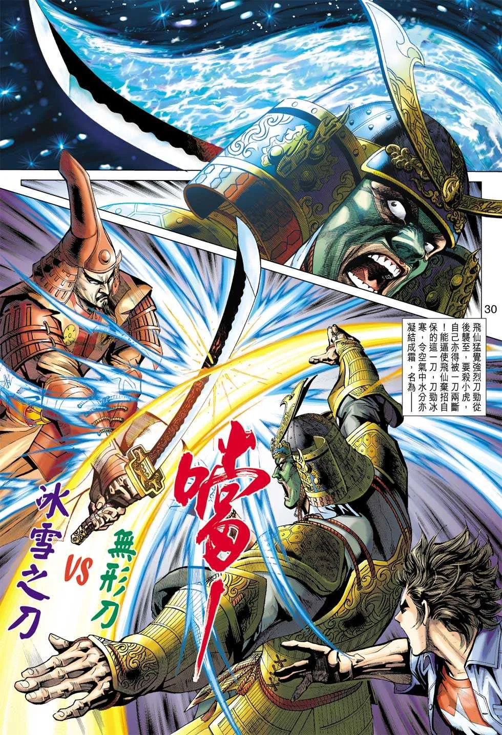 第396回 第29页
