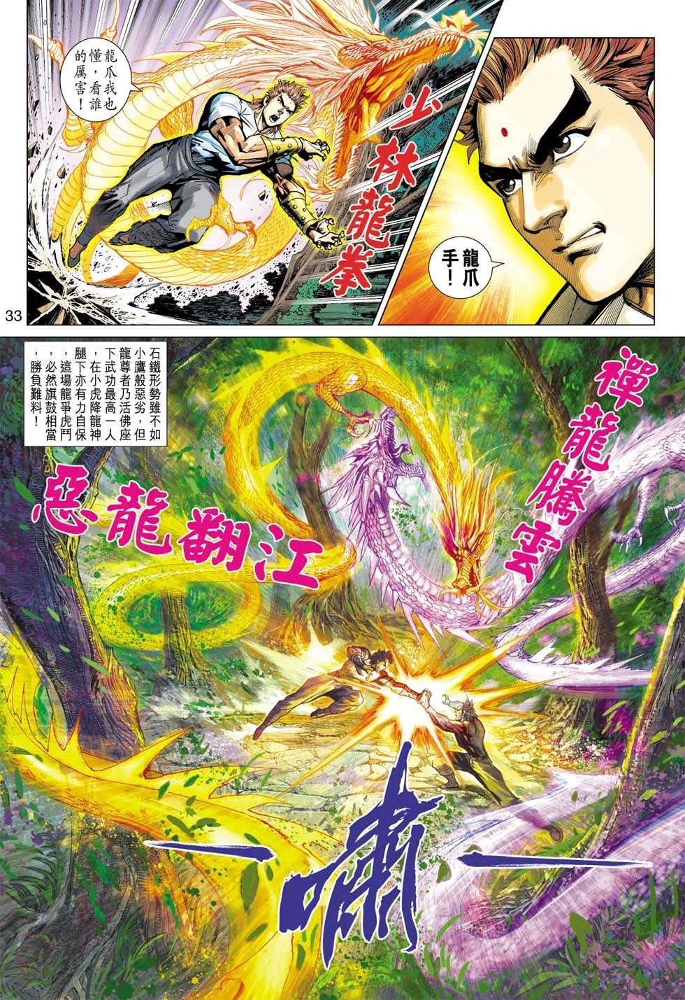 第410回 第32页