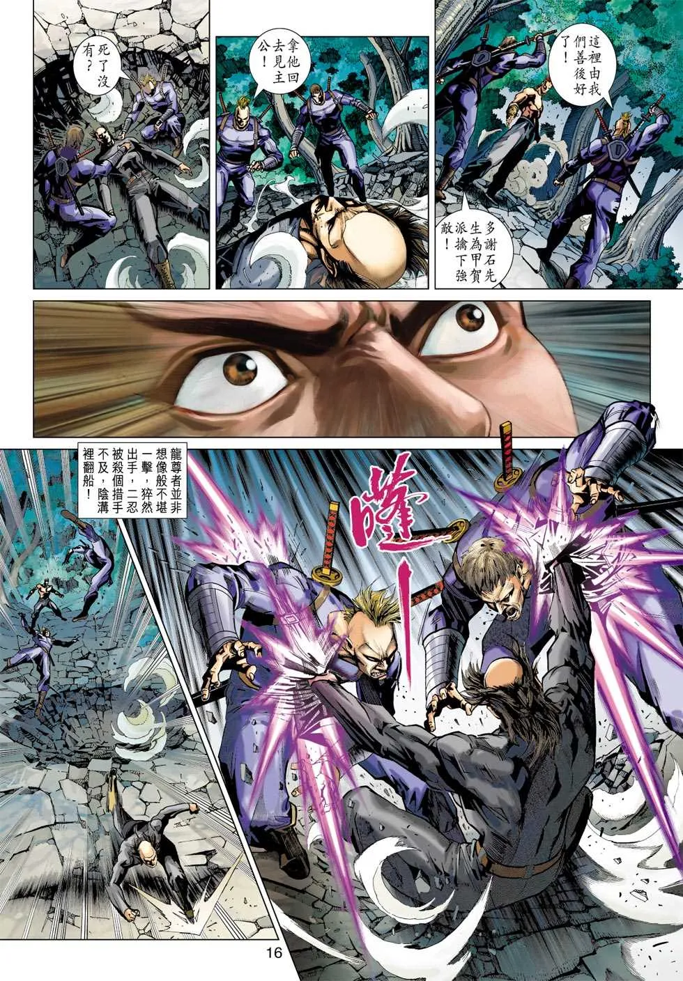 第411回 第15页