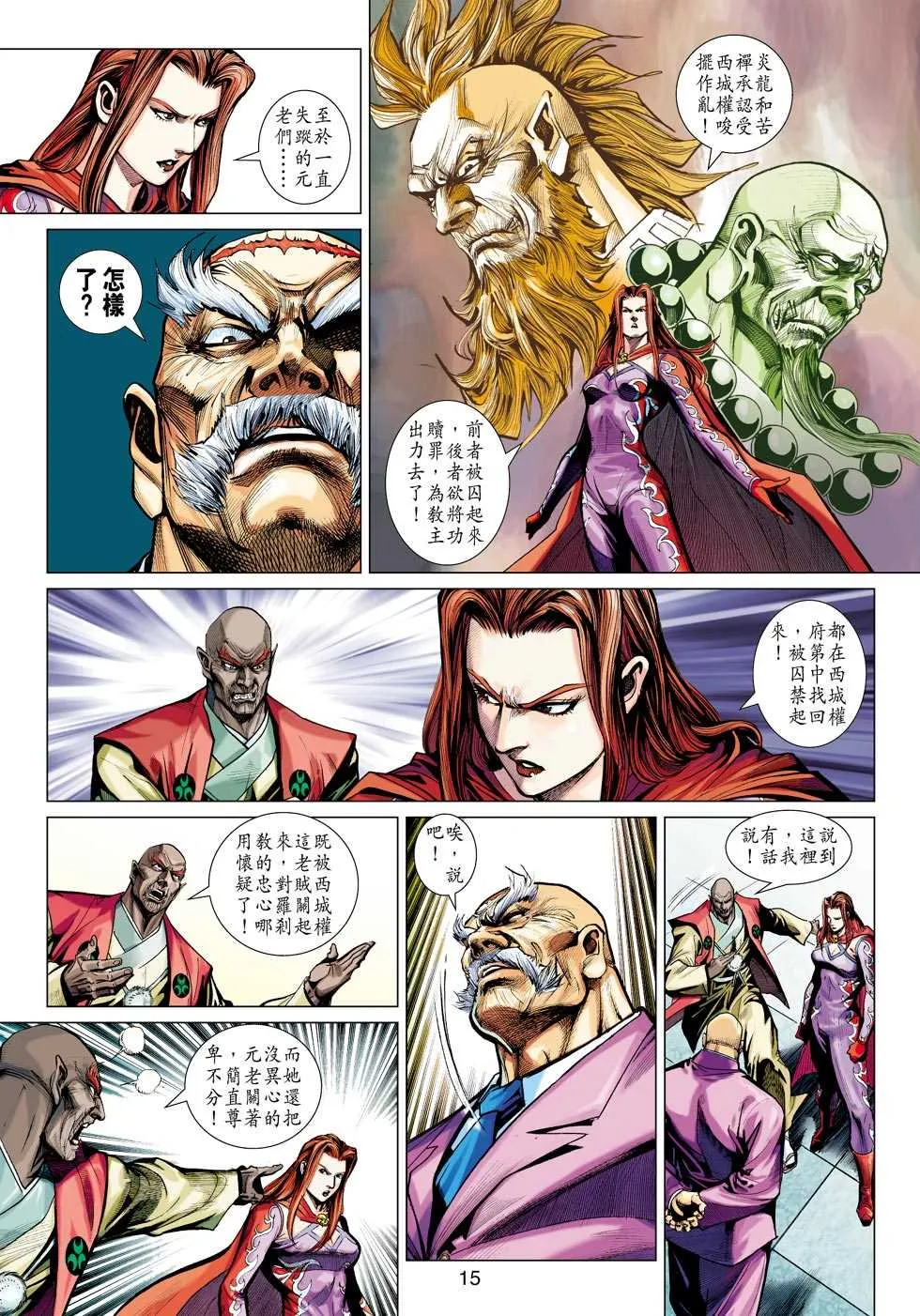 第422回 第12页