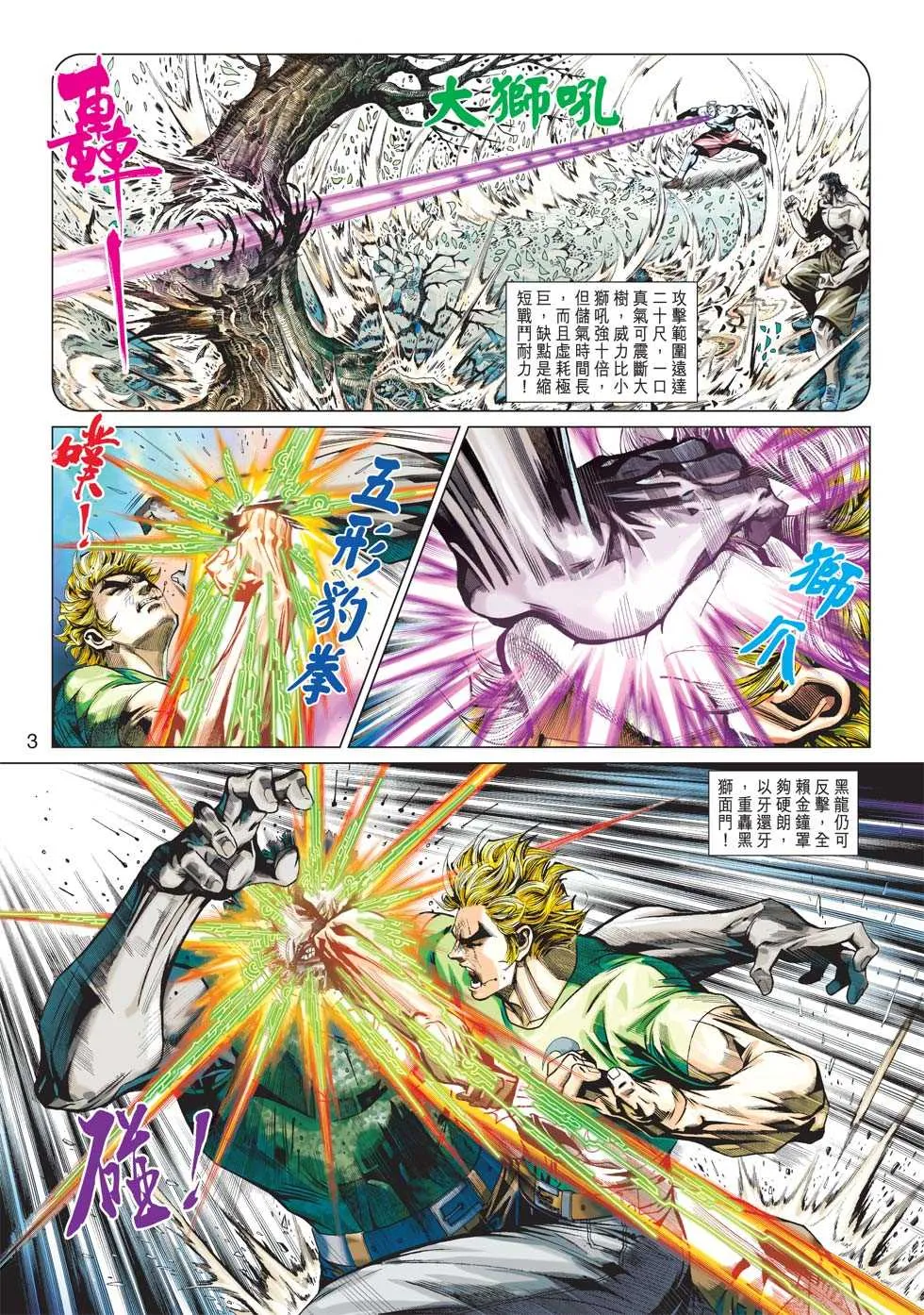 第426回 第2页