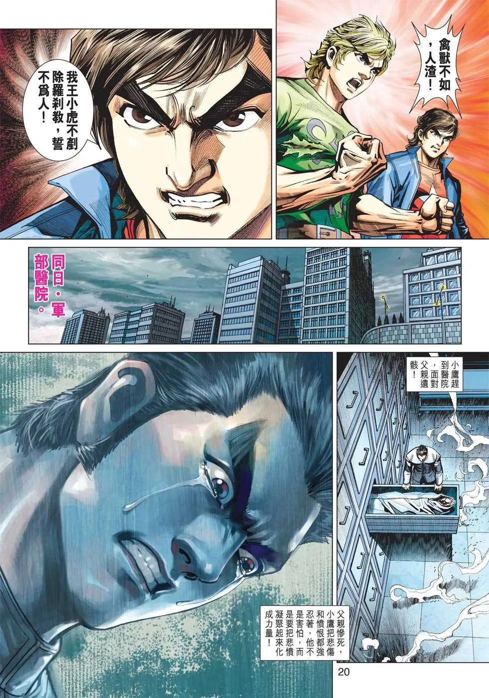 第426回 第17页