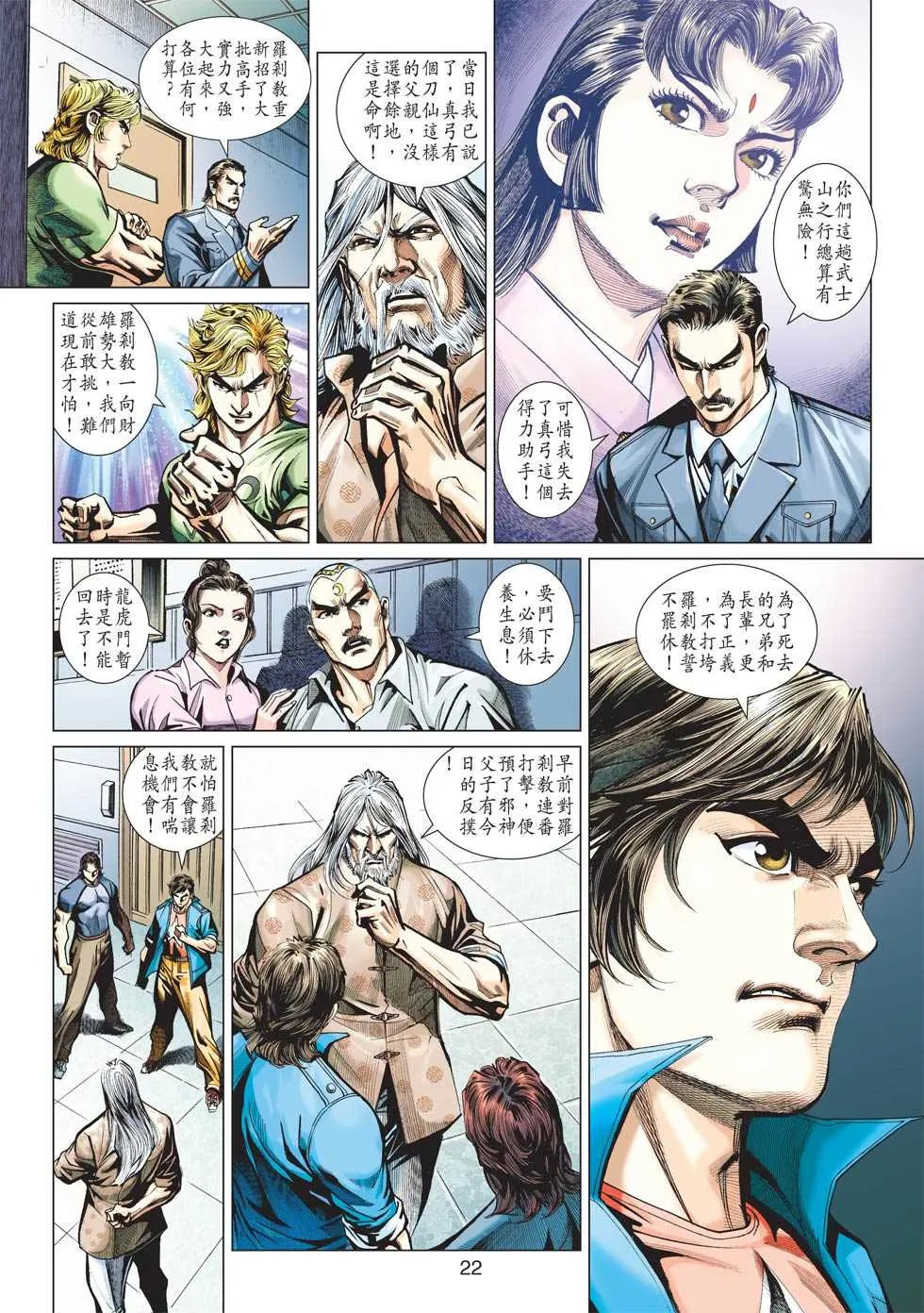 第426回 第19页