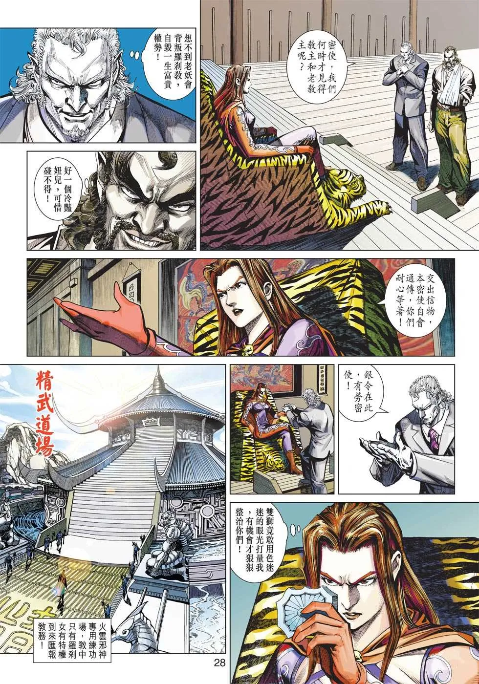 第426回 第25页