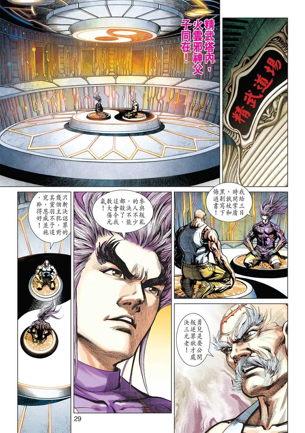 第426回 第26页
