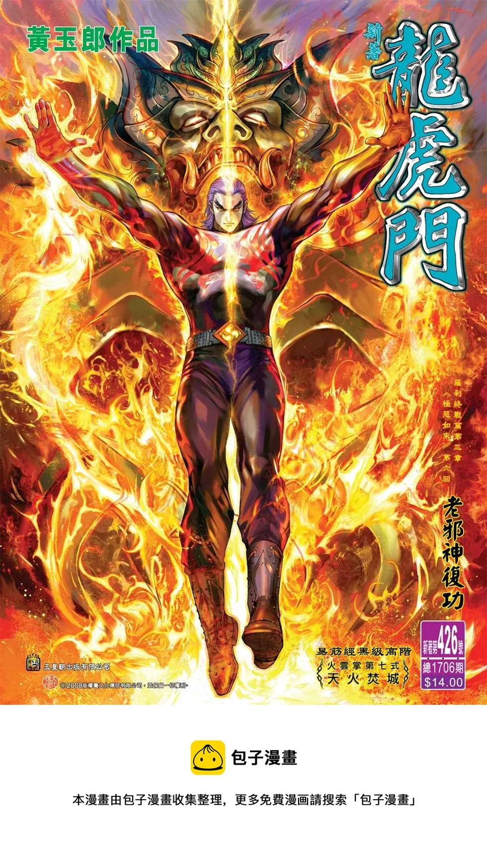 第426回 第32页
