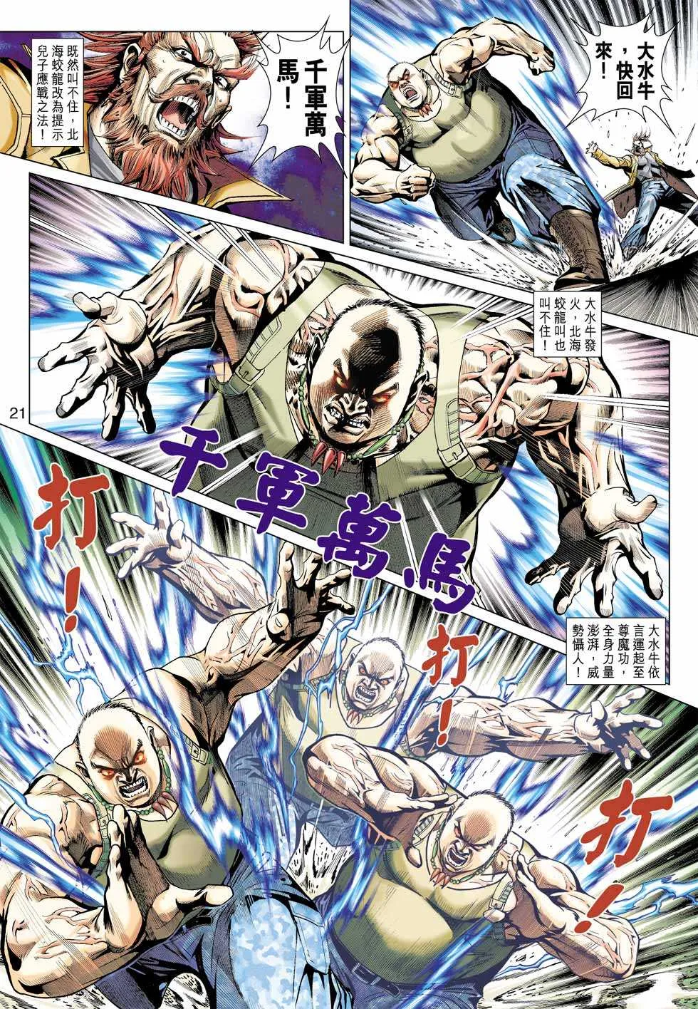 第432回 第18页