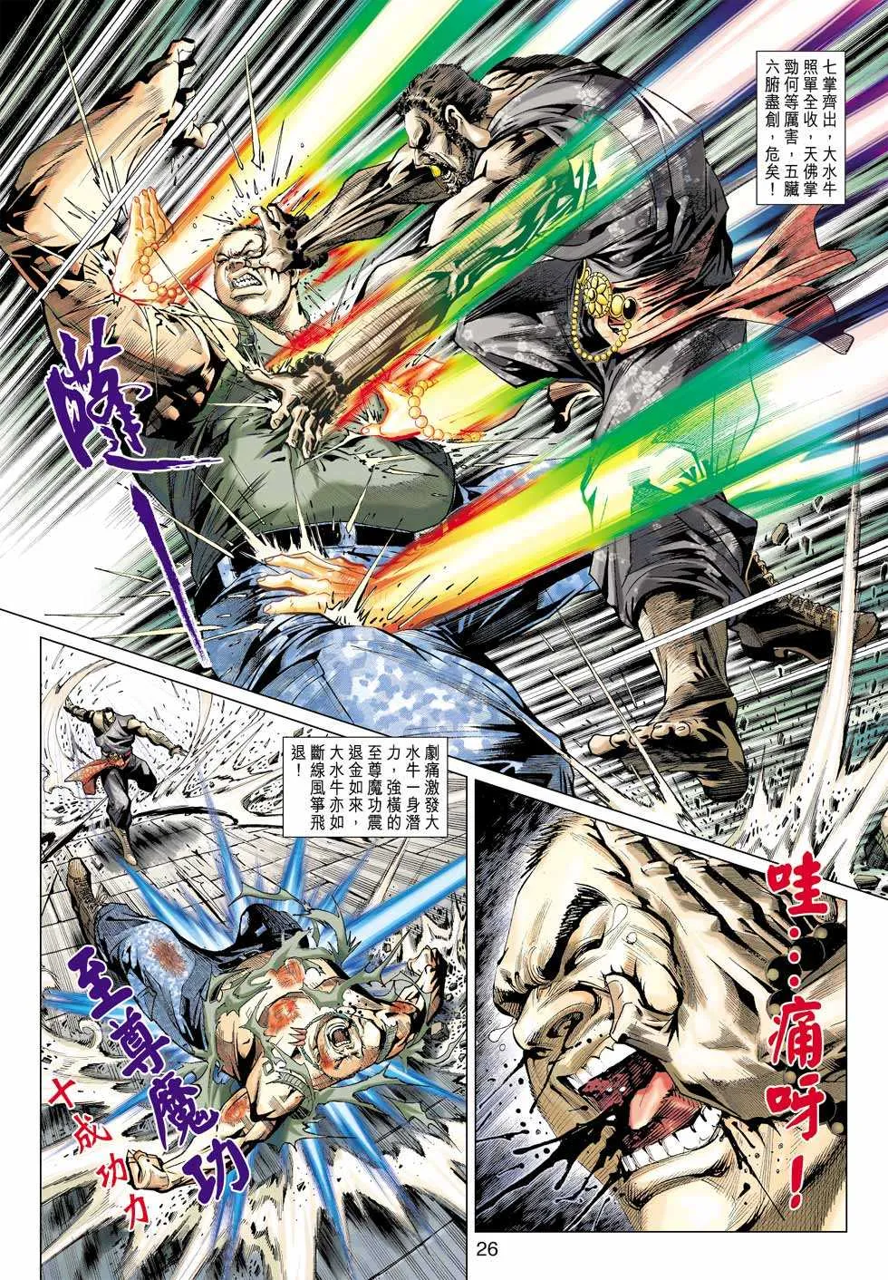第432回 第21页