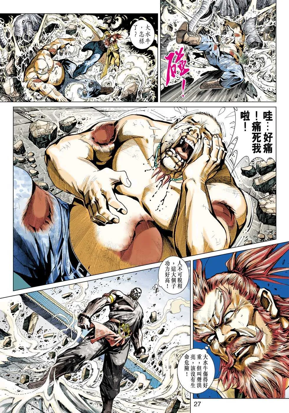 第432回 第22页