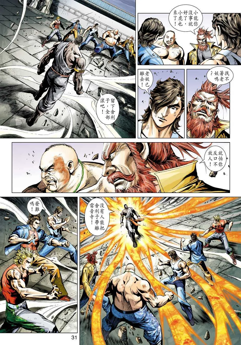 第432回 第26页