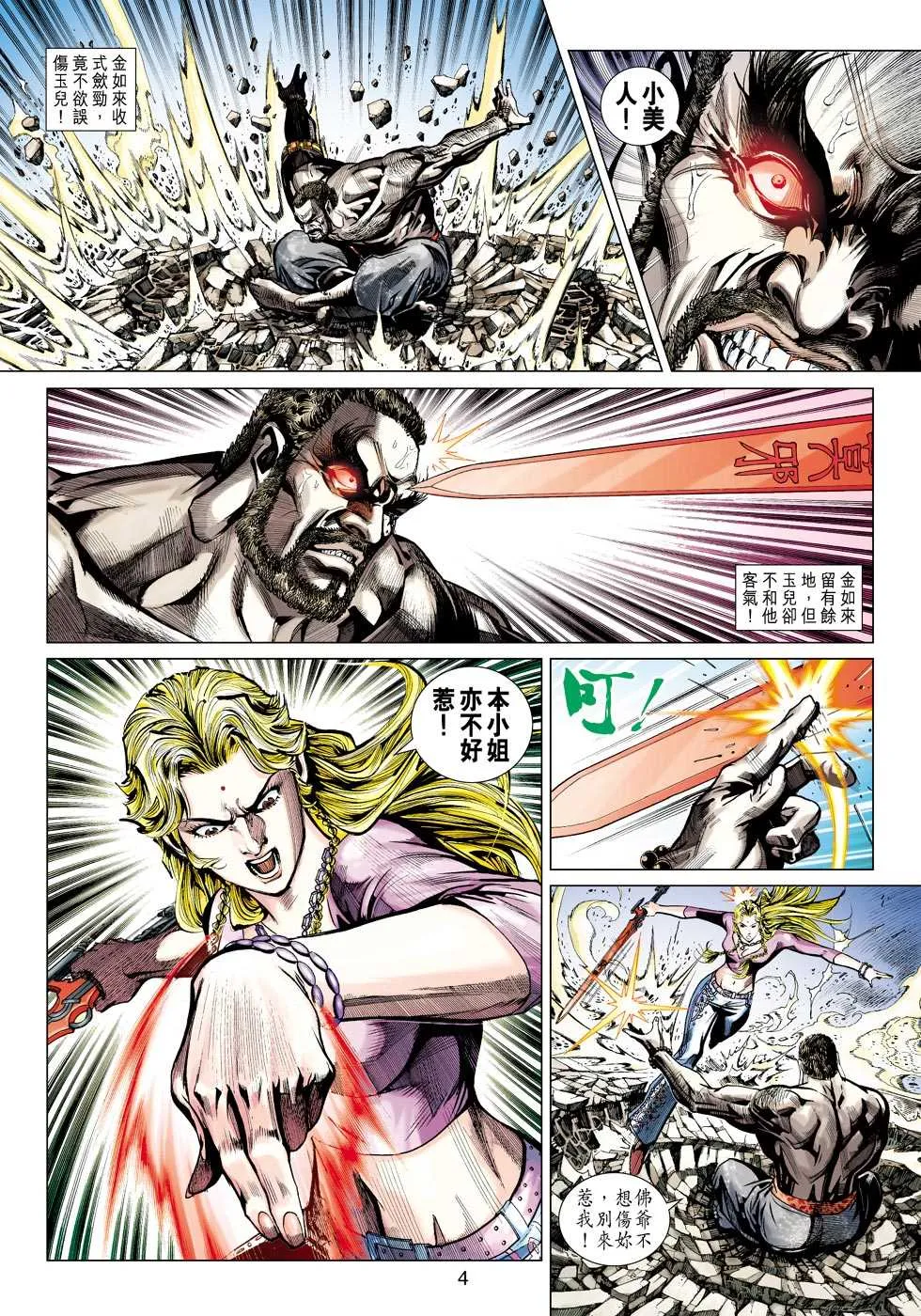 第436回 第3页