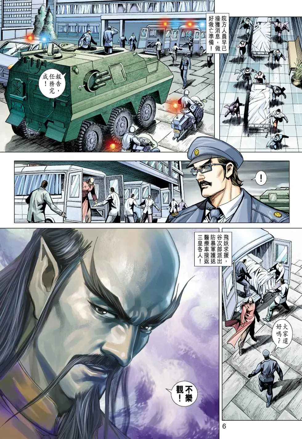 第437回 第5页