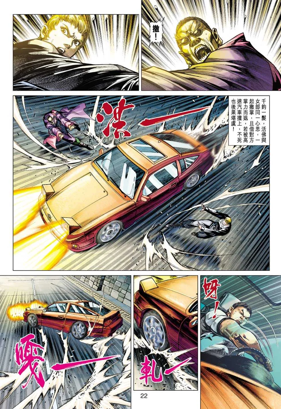 第437回 第21页