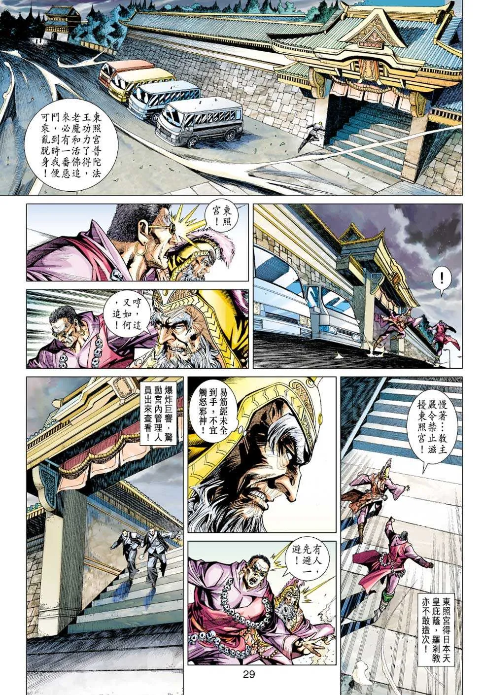 第437回 第28页