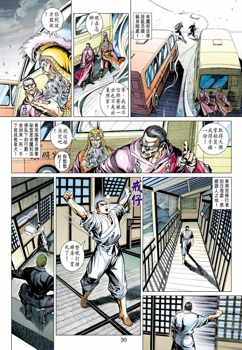第437回 第29页