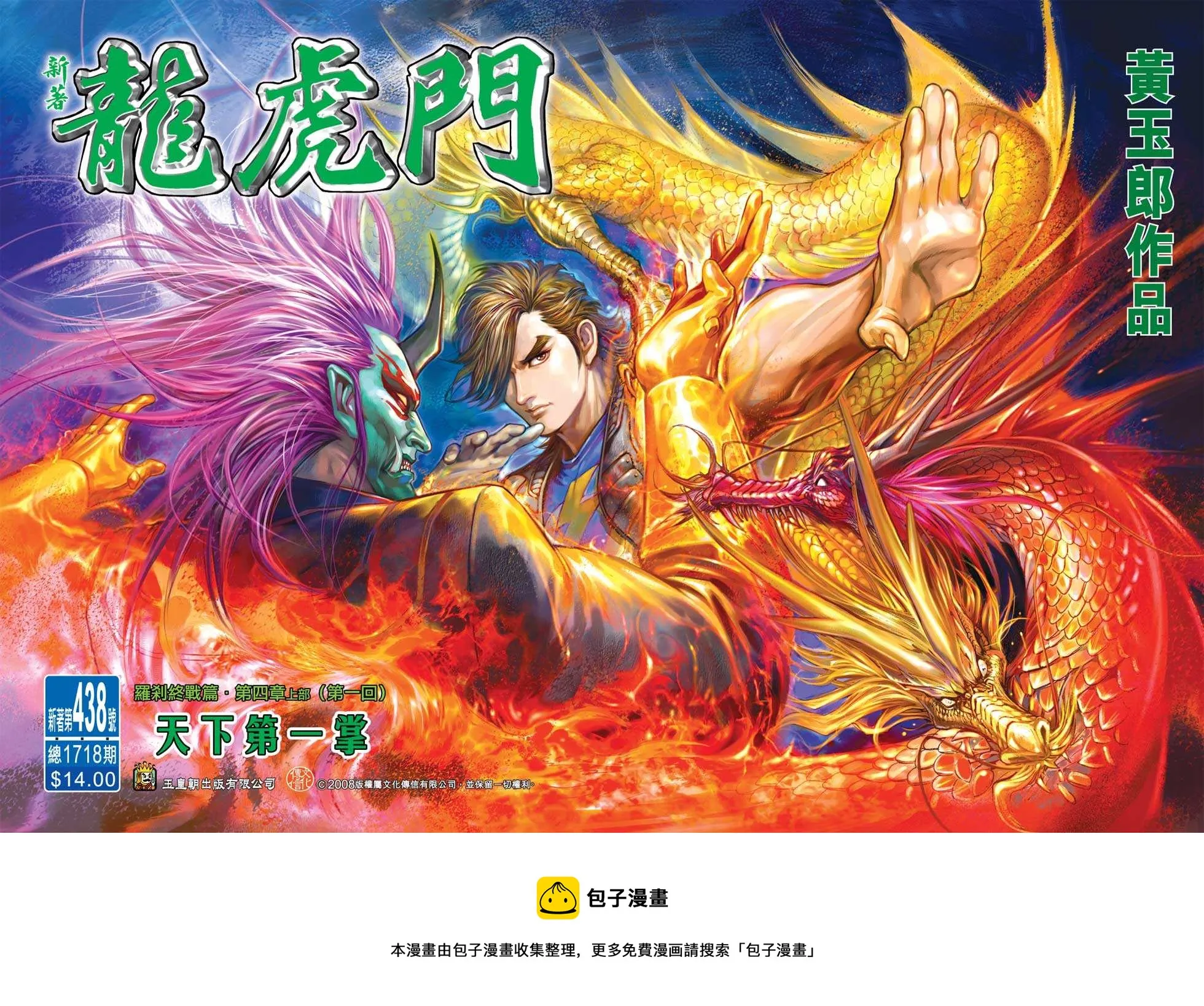 第438回 第33页