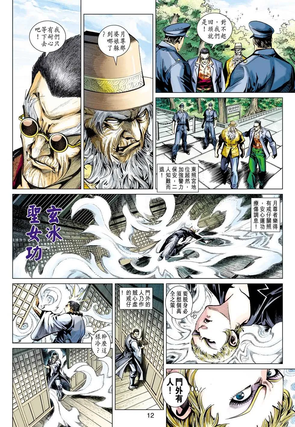 第439回 第11页