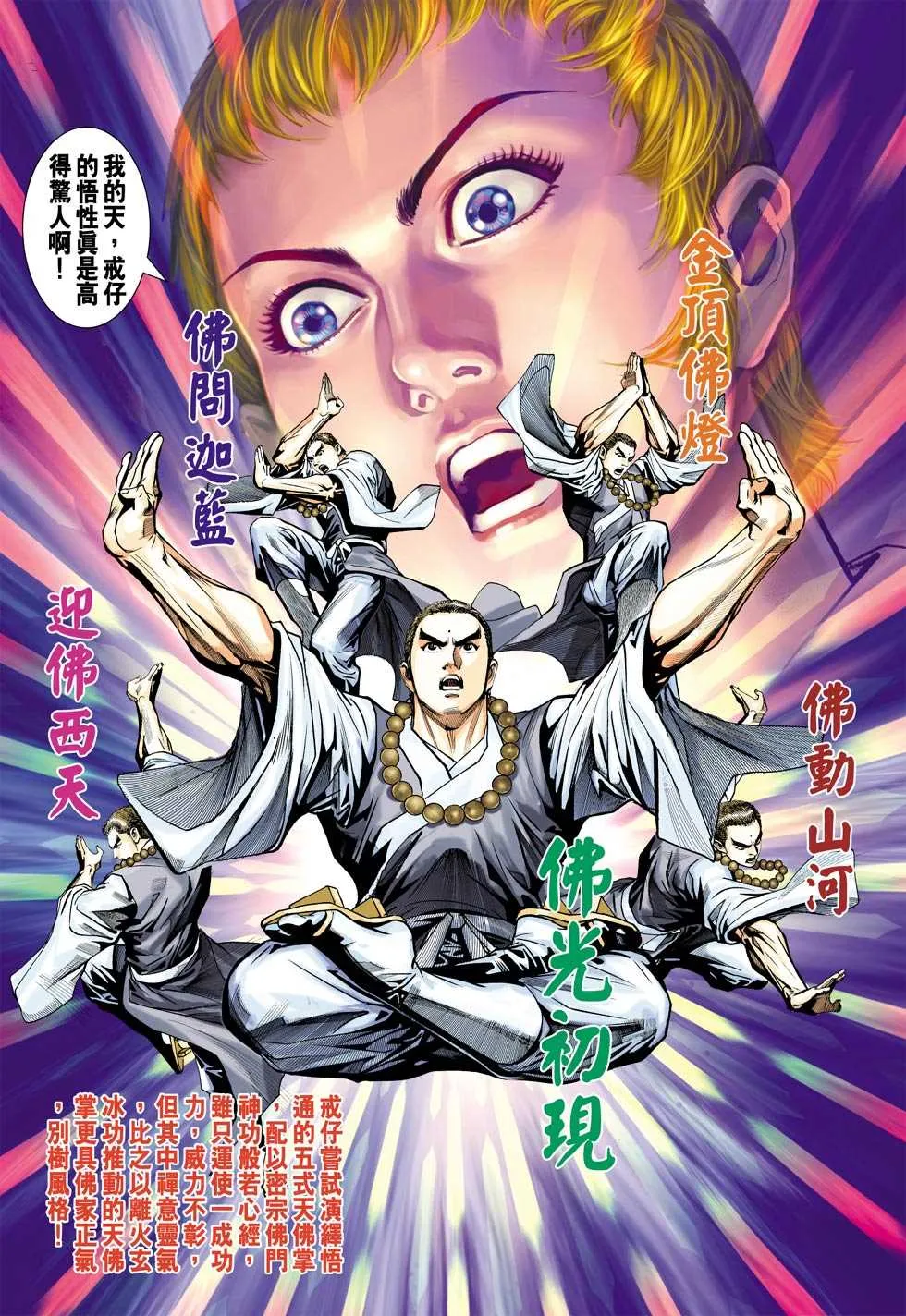 第439回 第16页