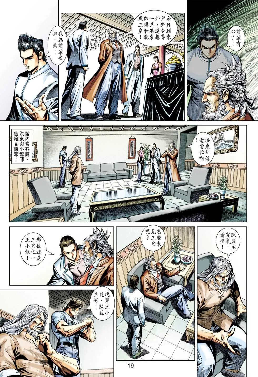 第439回 第18页