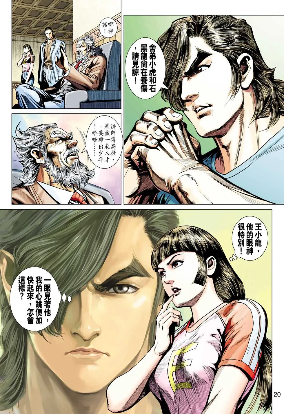第439回 第19页