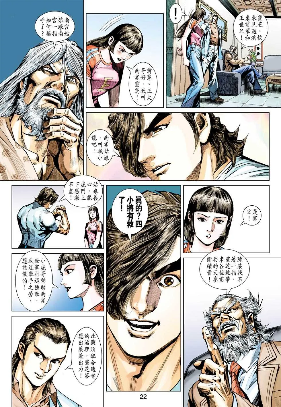 第439回 第21页