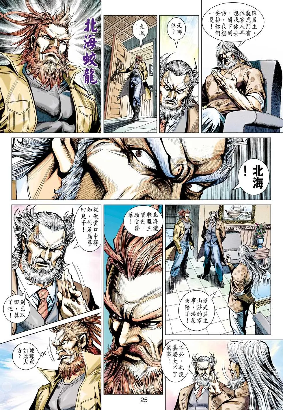 第439回 第24页