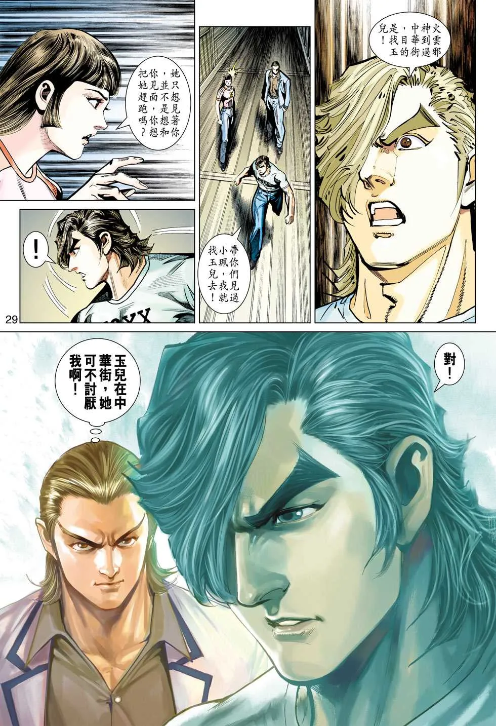 第439回 第28页
