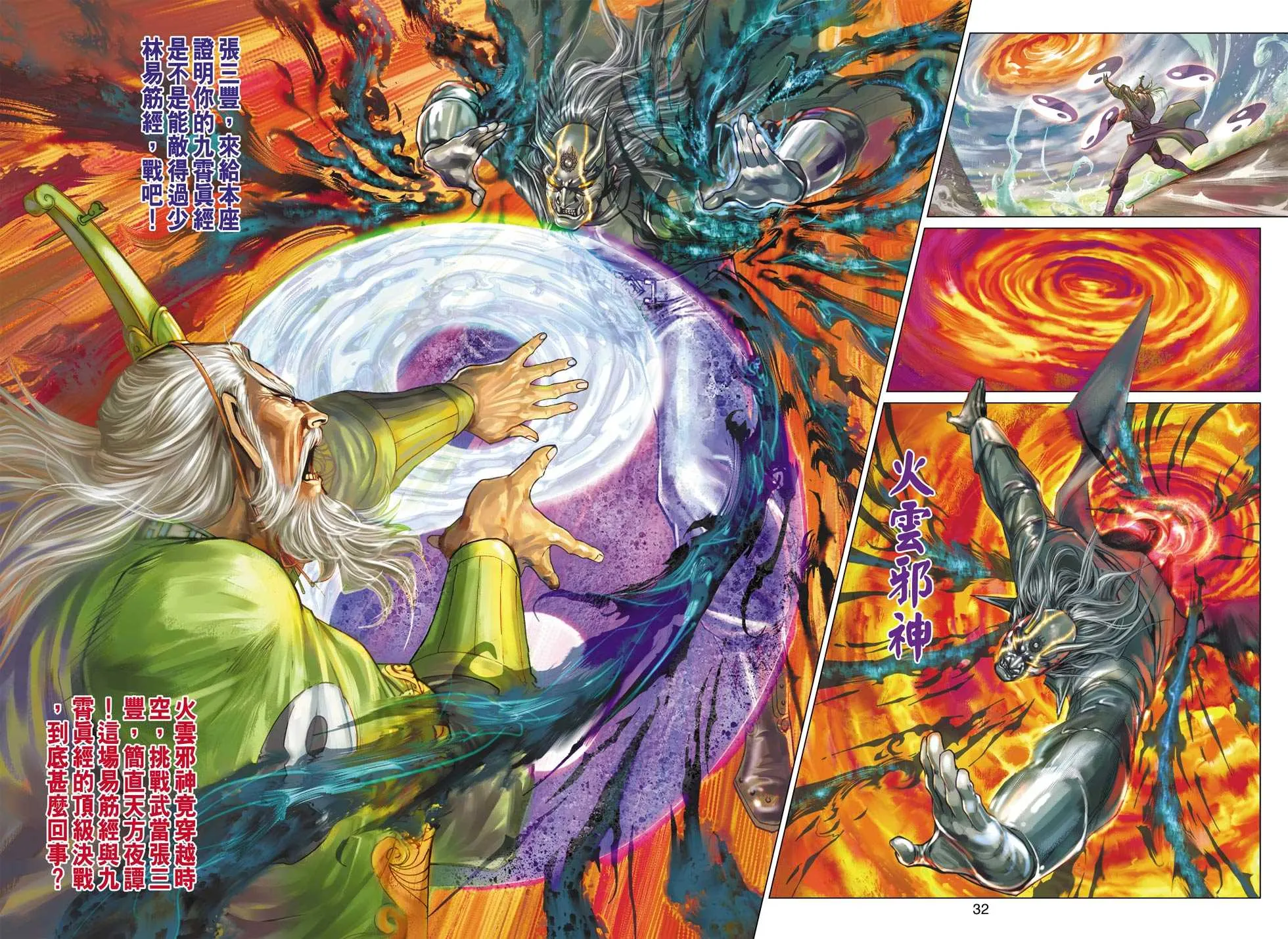 第439回 第31页