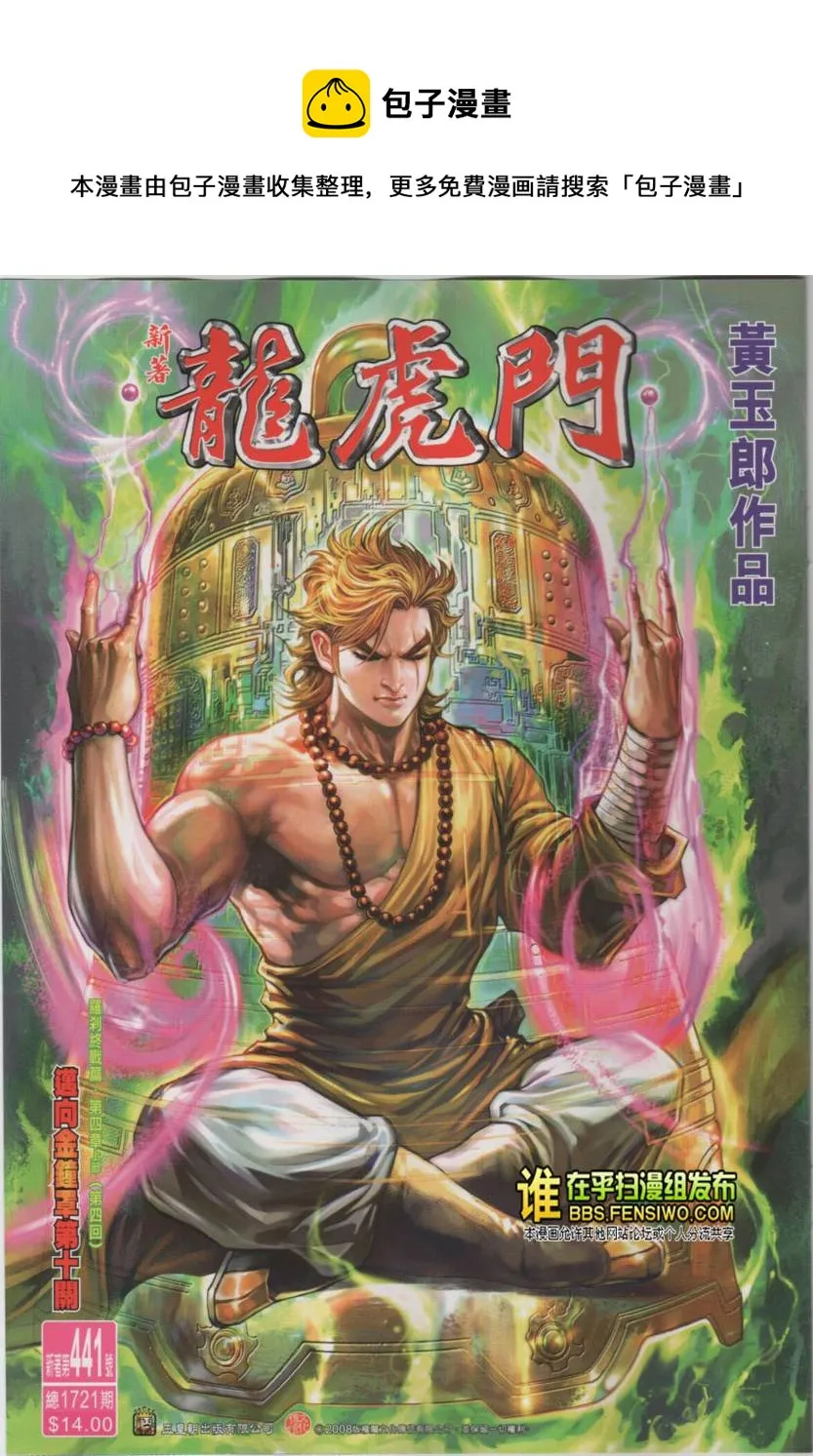 第441回 第1页