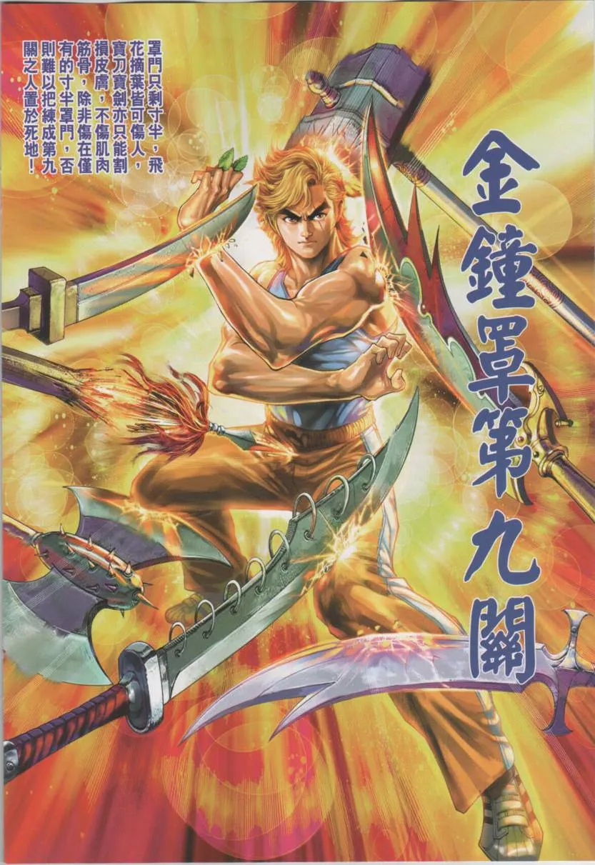 第441回 第2页