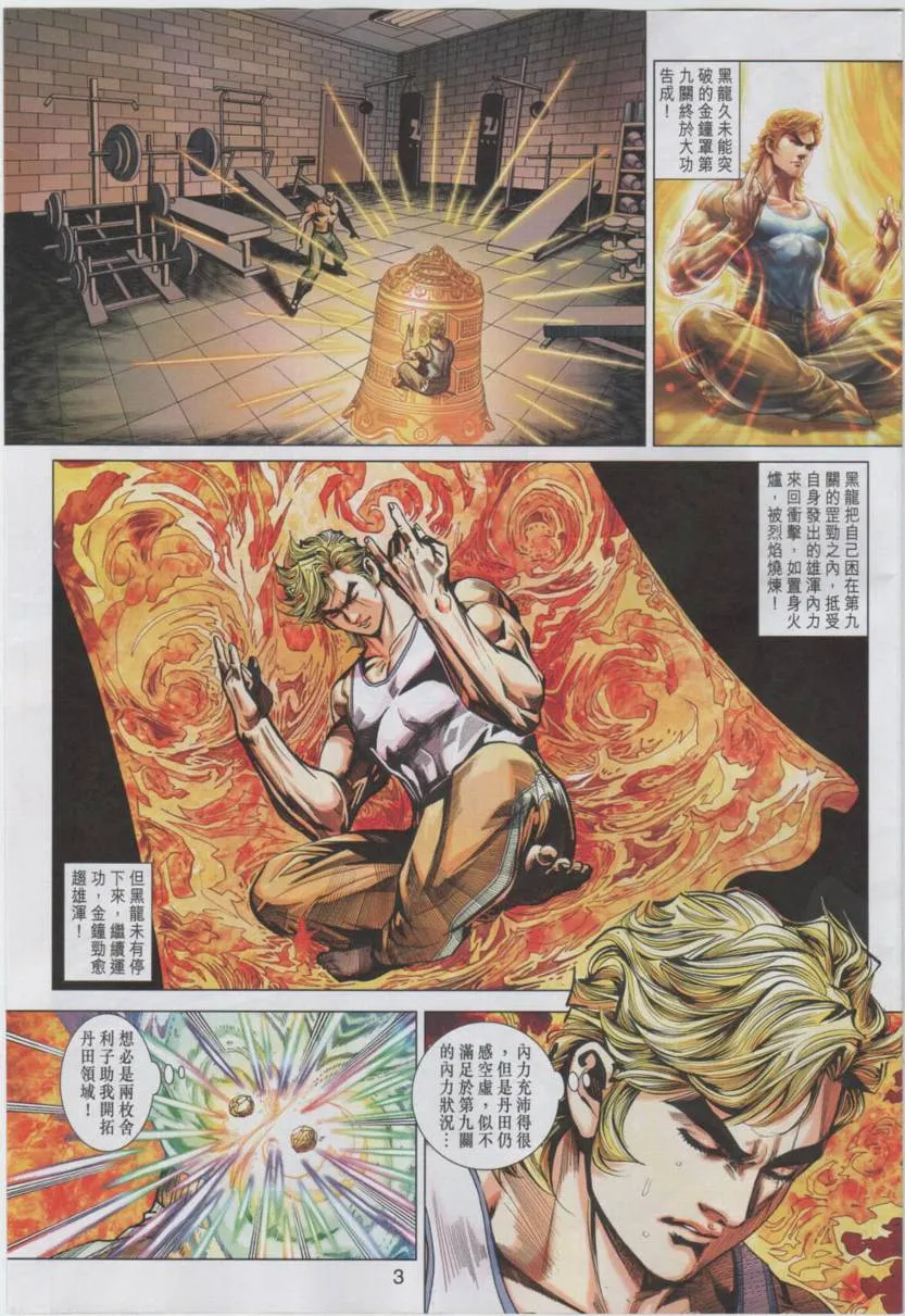 第441回 第3页