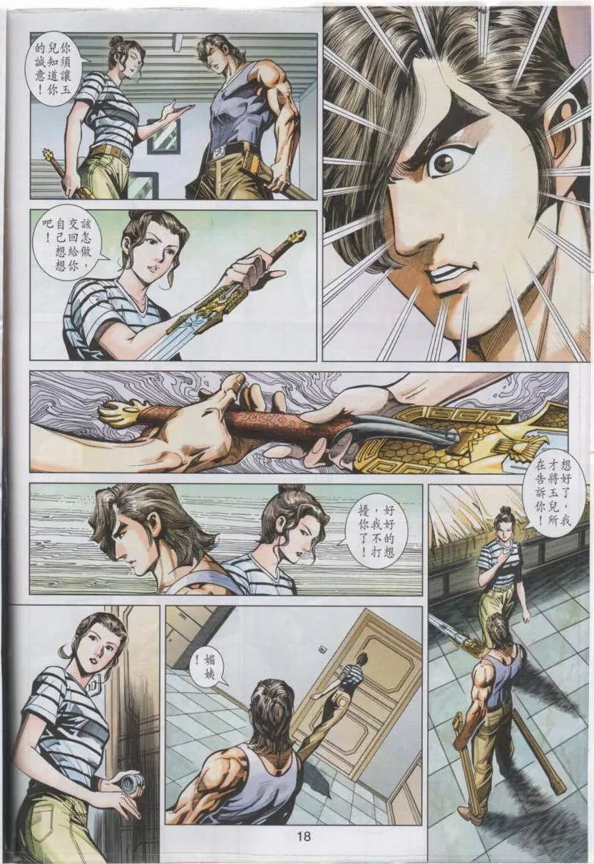 第442回 第17页