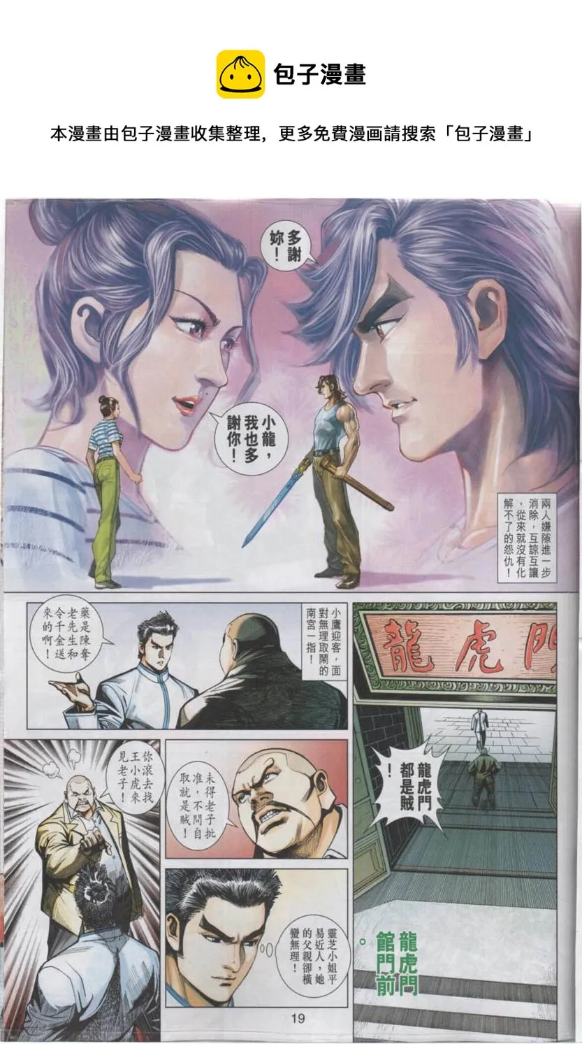 第442回 第18页
