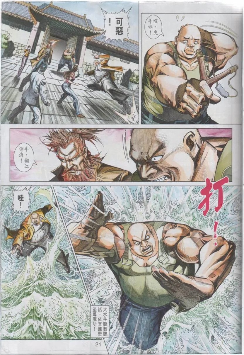 第442回 第20页