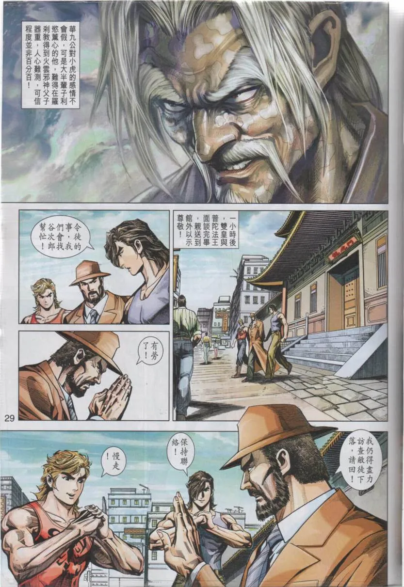 第442回 第28页