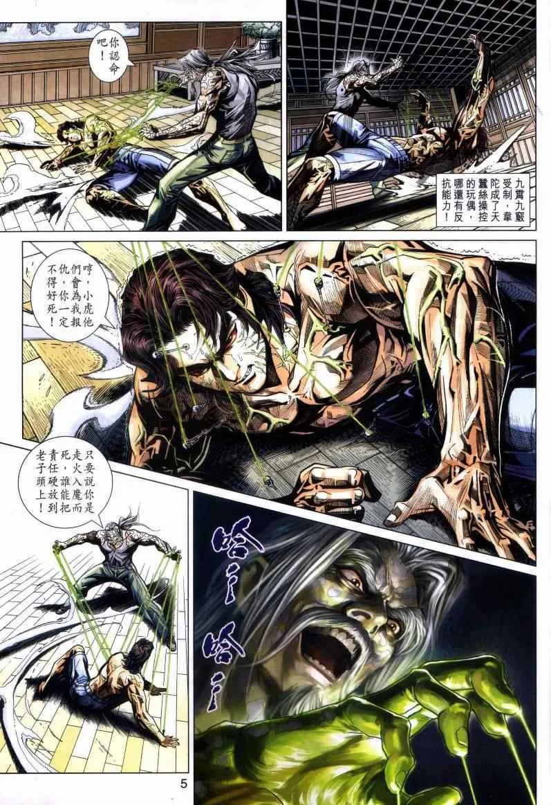 第443回 第3页