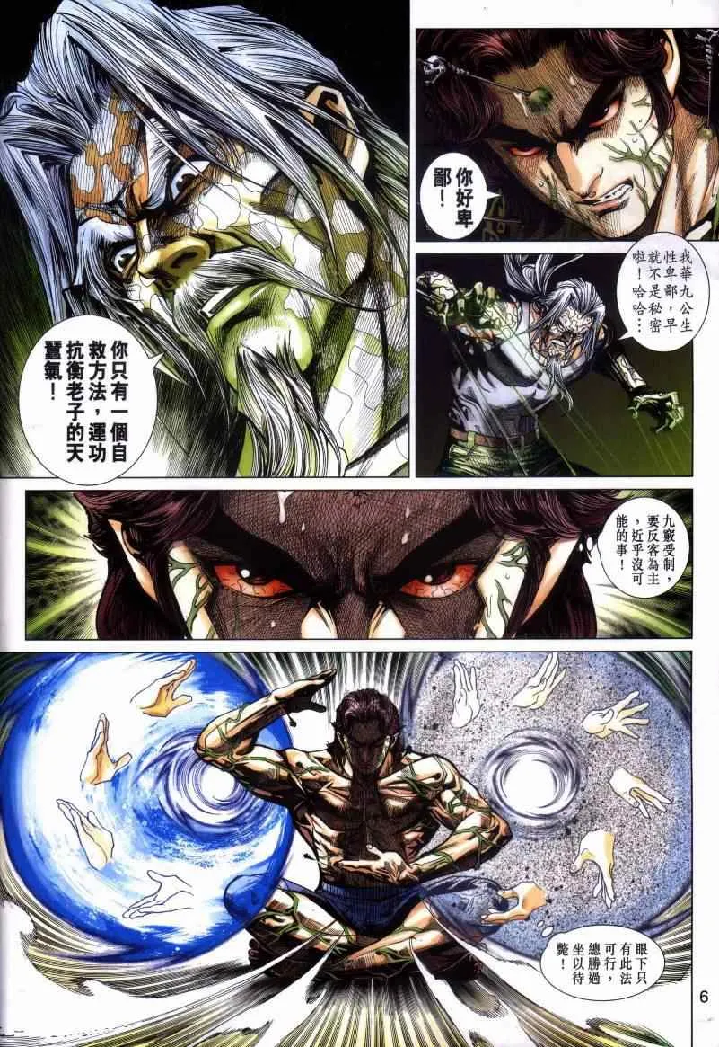 第443回 第4页