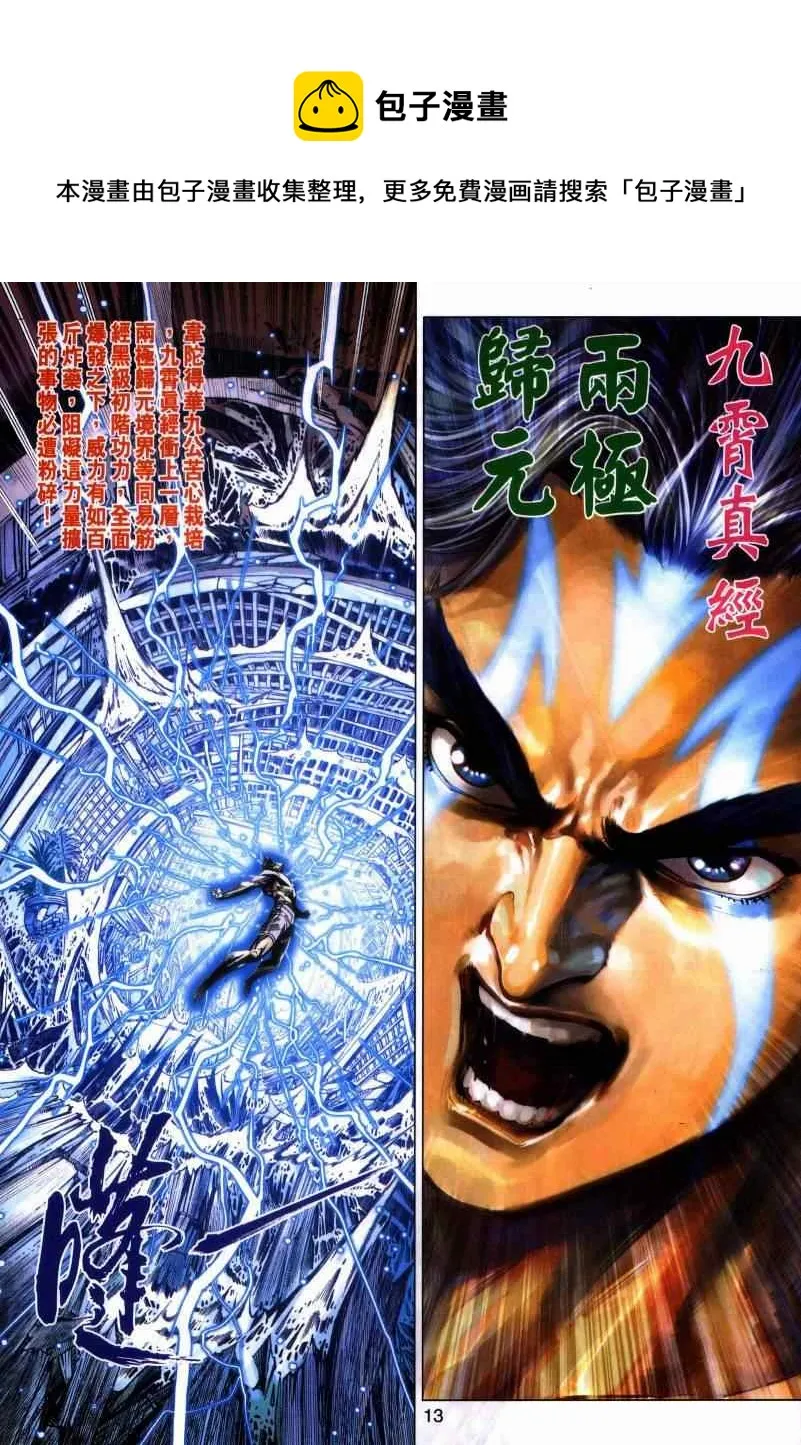 第443回 第11页