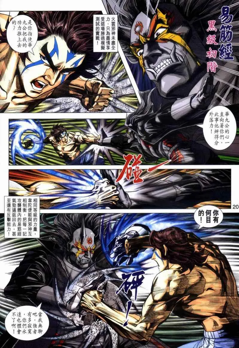 第443回 第17页
