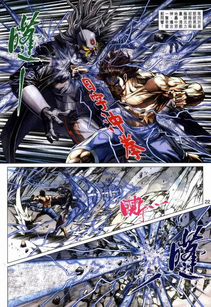 第443回 第19页