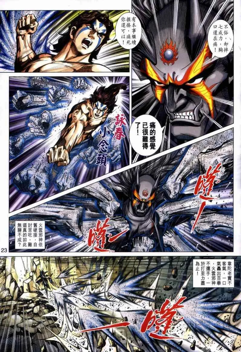 第443回 第20页