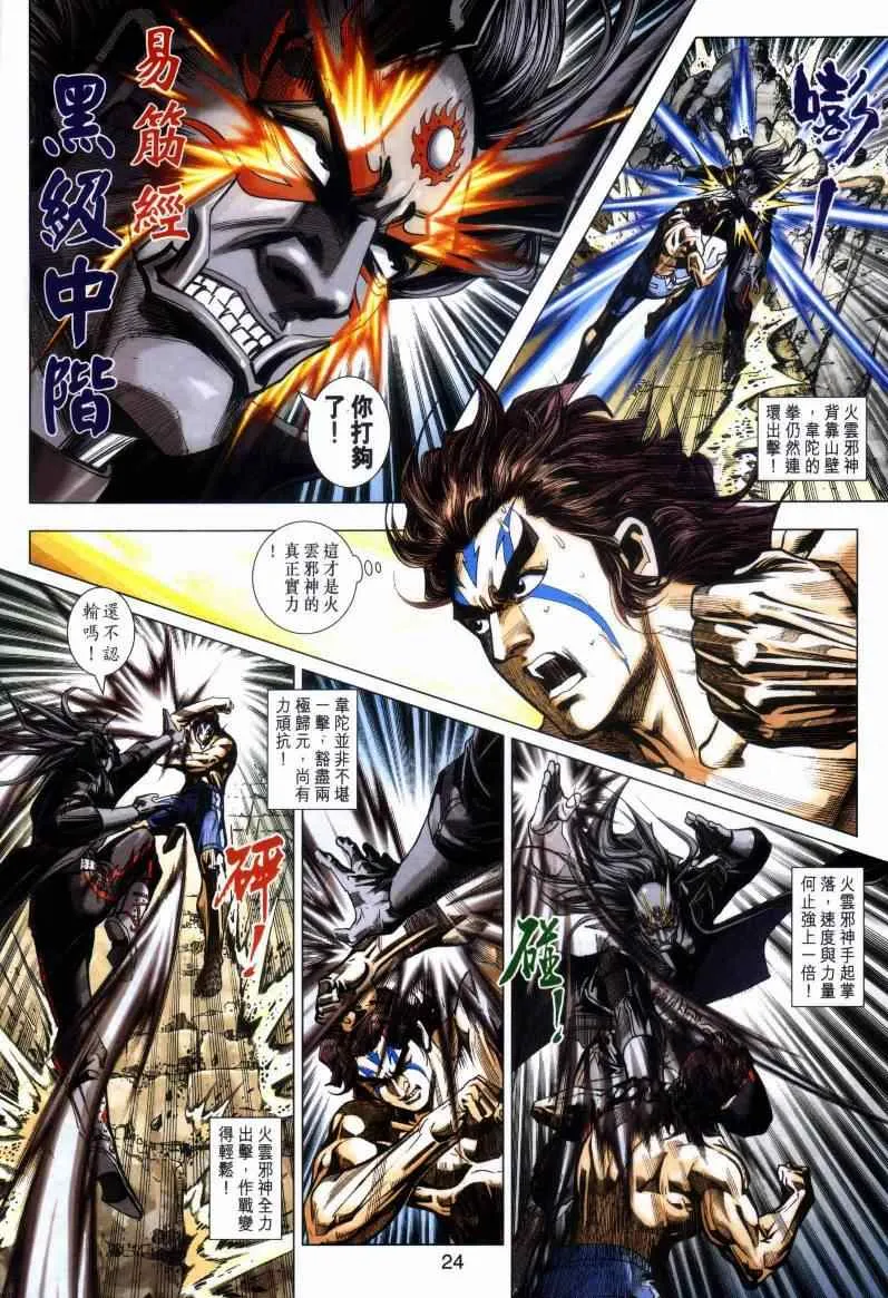 第443回 第21页