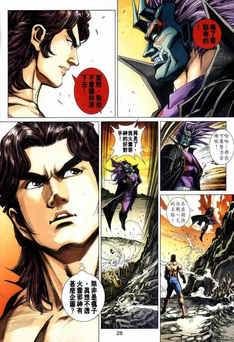 第443回 第25页
