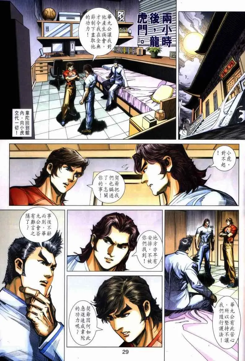 第443回 第26页