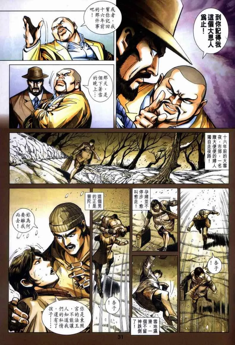 第443回 第28页