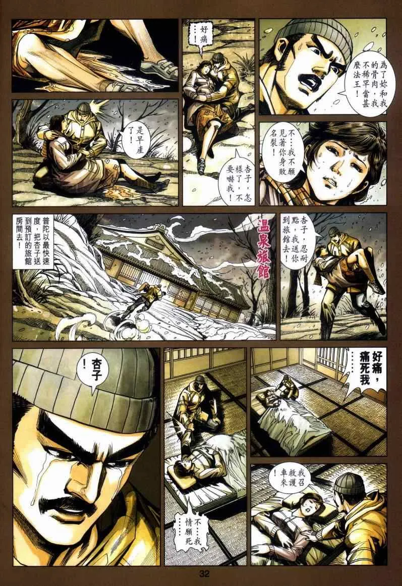 第443回 第29页